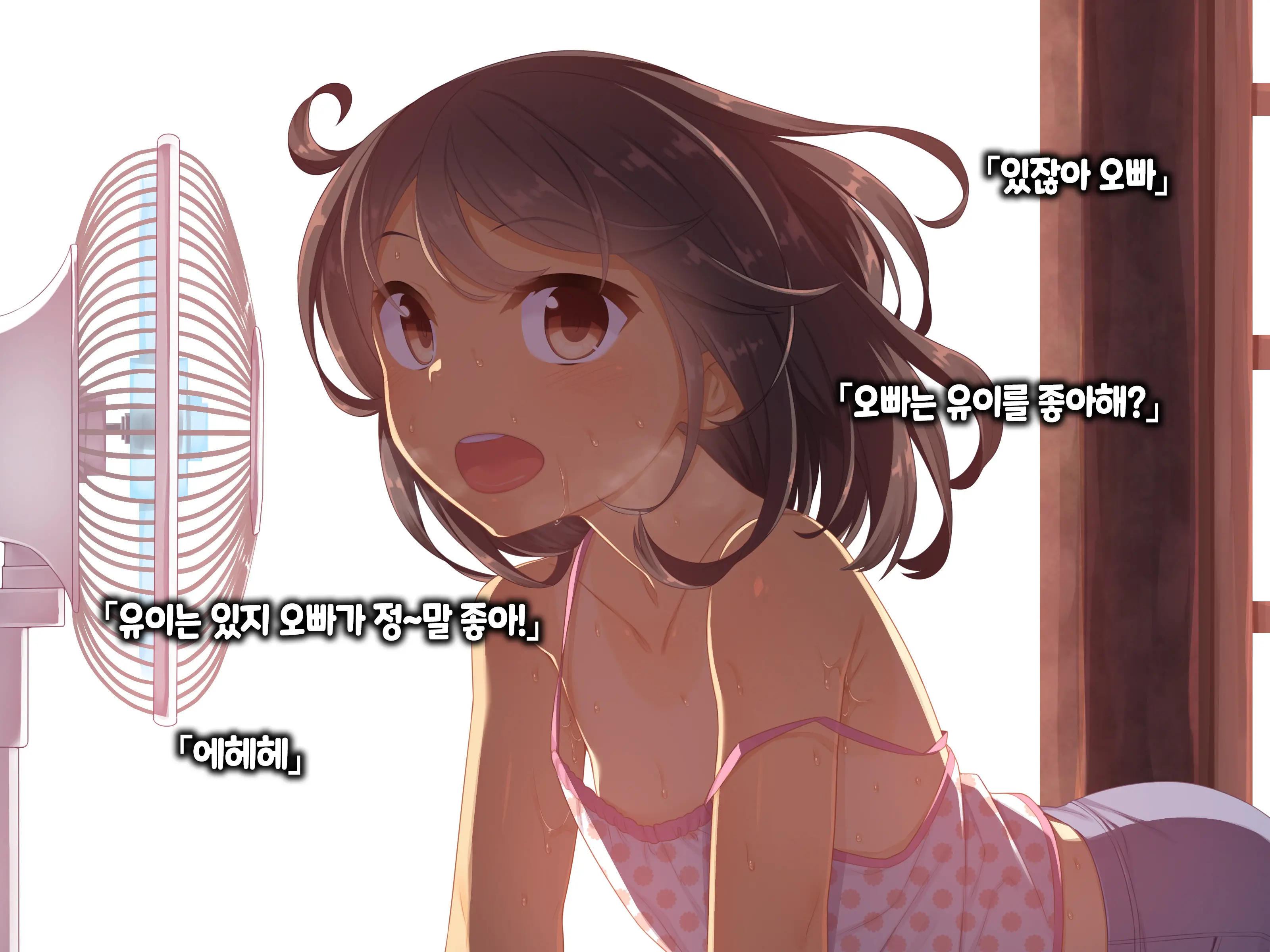Muku Na Kono Ko To Katte Ni Kazoku Keikaku | 순진무구한 이 아이와 내 맘대로 가족계획